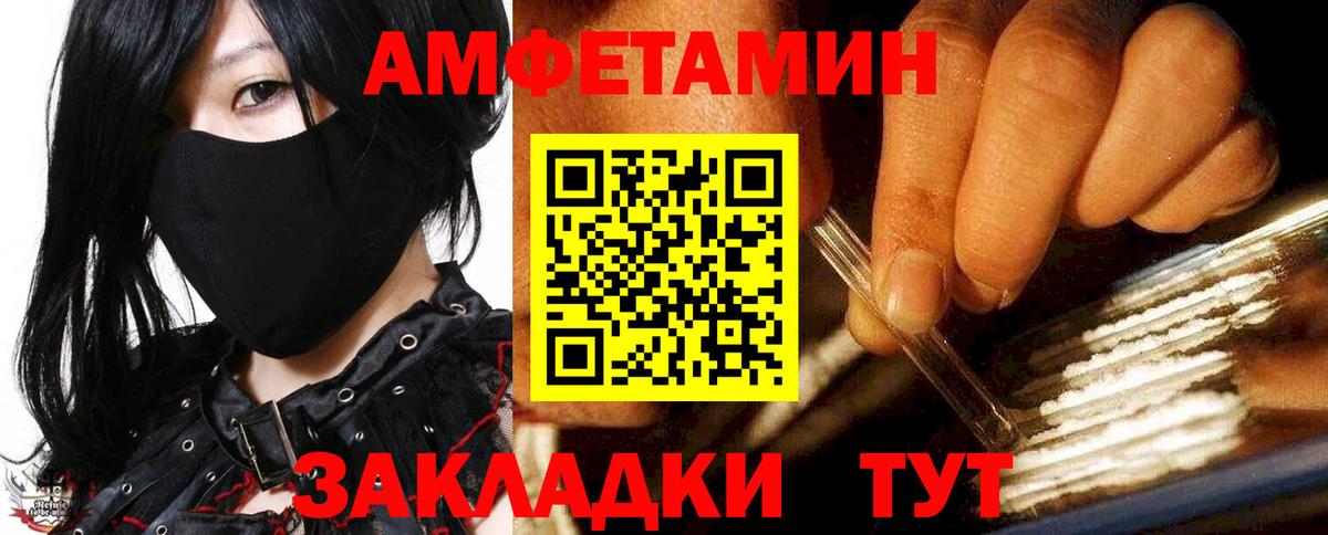 АМФ Premium  Вход с VPN  АМФ  Новокубанск 