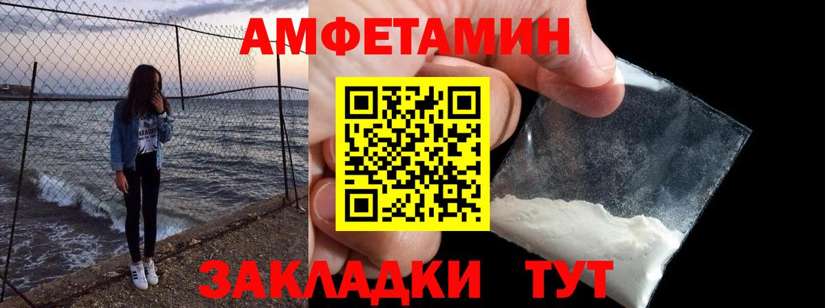 Amphetamine Premium Новокубанск