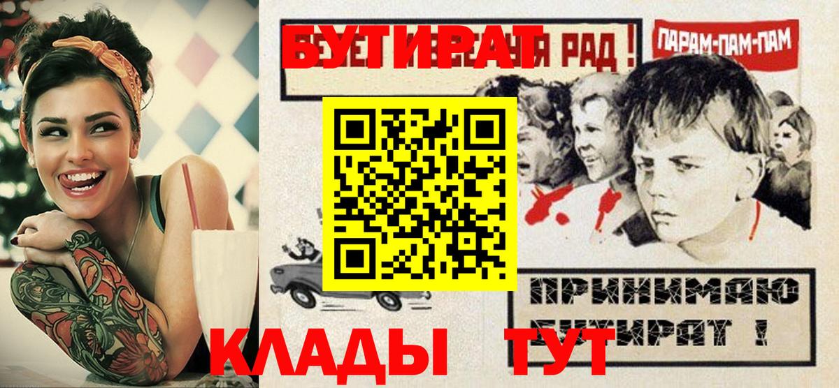 Новокубанск  Бутират  Вход с VPN  БУТИРАТ жидкий экстази 