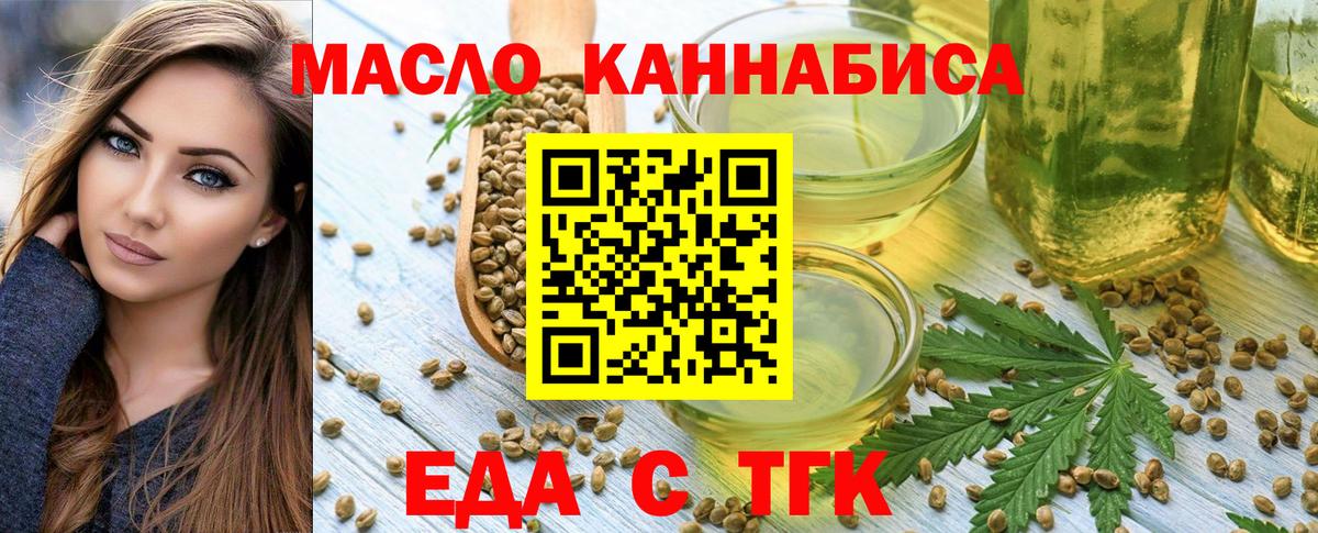 Новокубанск  Еда ТГК конопля  Вход с VPN 