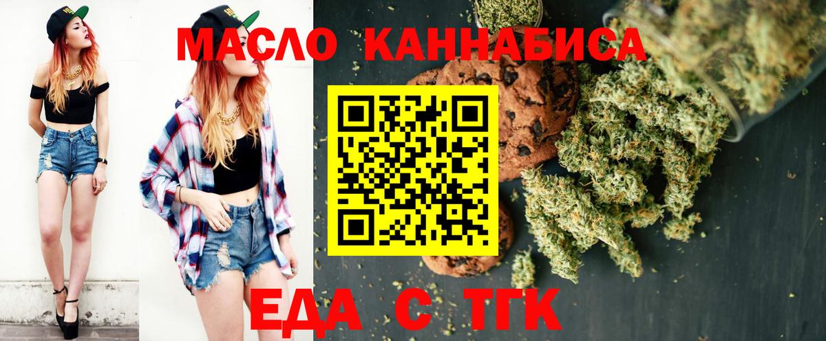 Cannafood конопля  Новокубанск 