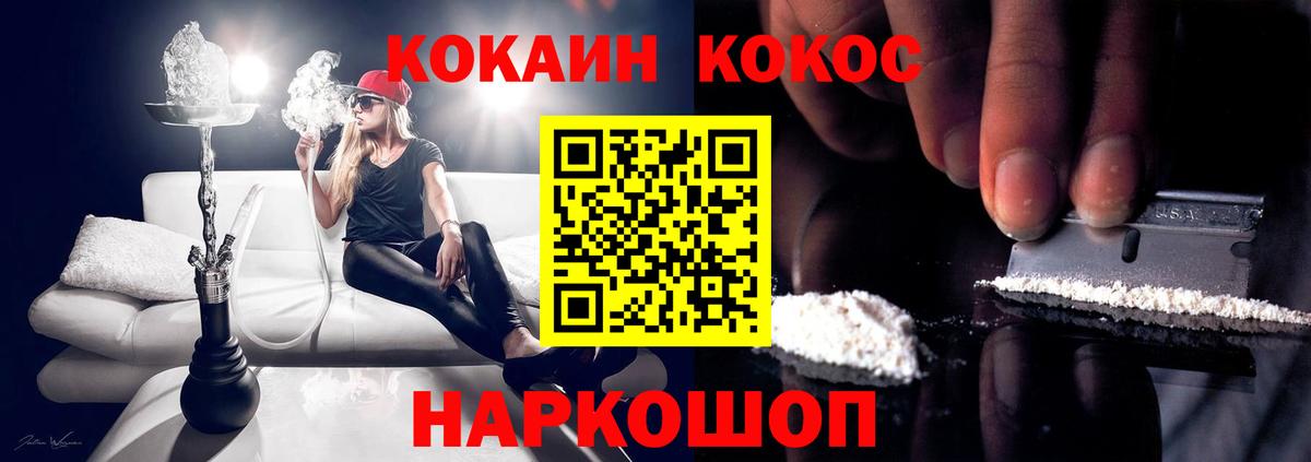 Новокубанск  наркотики  Вход с VPN  Кокаин 99%  Кокаин Эквадор 