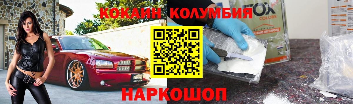 COCAIN Fish Scale  Новокубанск  Cocaine Колумбийский 