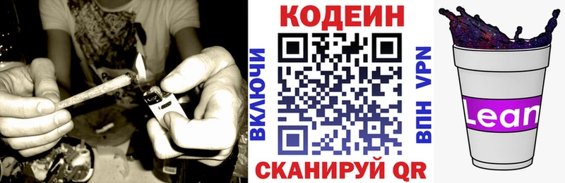 продажа наркотиков  Новокубанск  Кодеин Purple Drank 