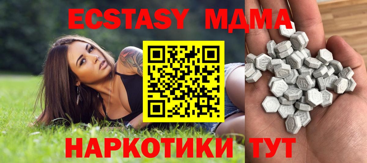 Ecstasy XTC Новокубанск