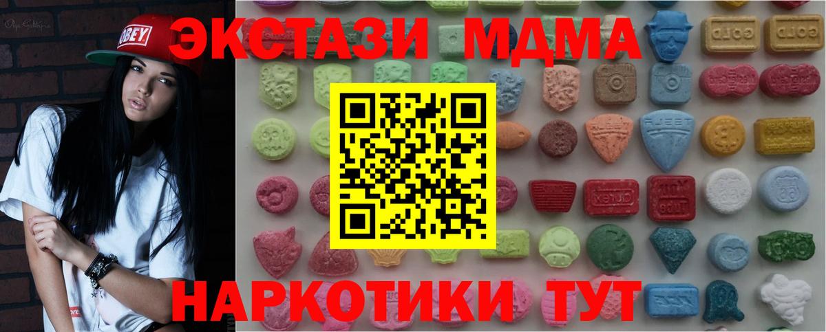 Экстази  Ecstasy Cube  Вход с VPN  Экстази 250 мг  Новокубанск 