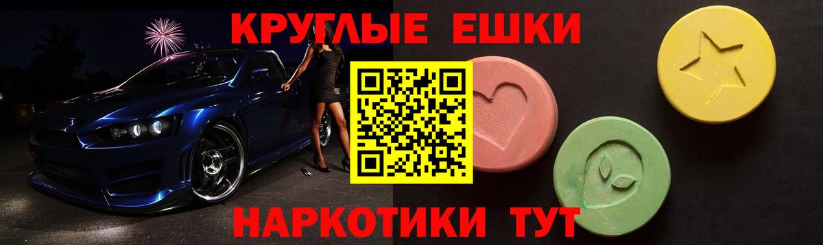 Ecstasy MDMA  Новокубанск 