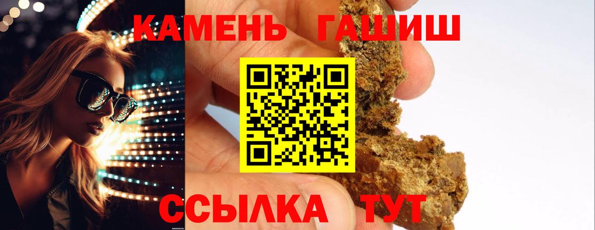ГАШИШ Ice-O-Lator Новокубанск