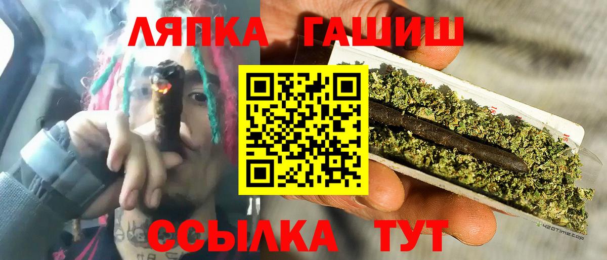 ГАШИШ hashish  ГАШИШ гашик  Вход с VPN  Новокубанск 