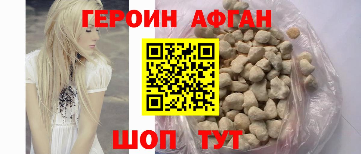 Героин  Новокубанск  Героин гречка 