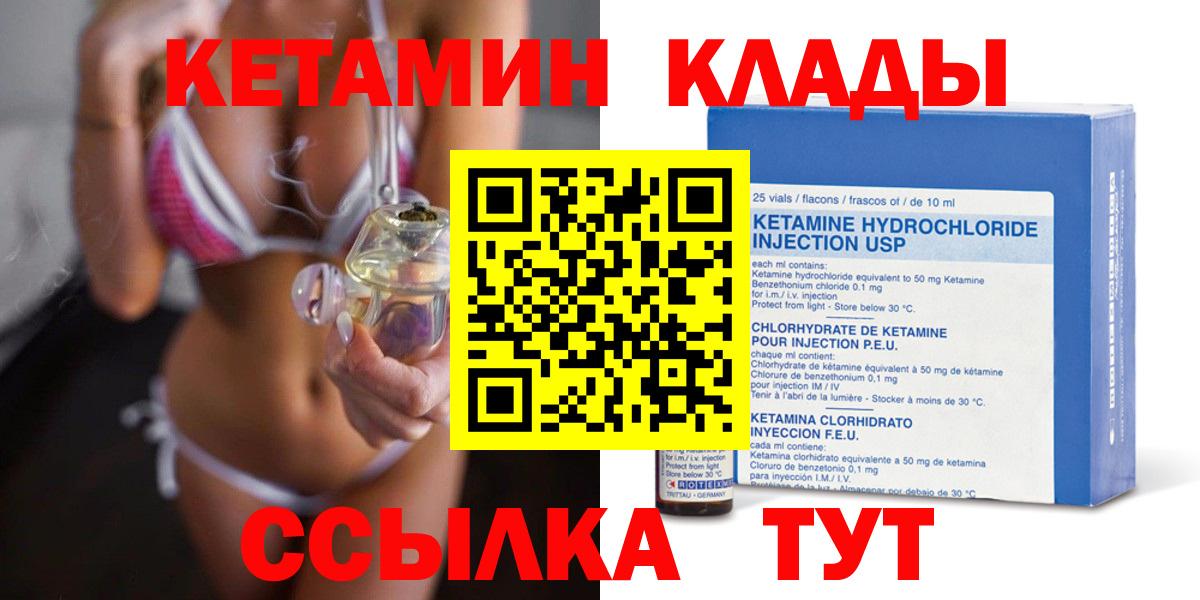 Новокубанск  Кетамин ketamine  Вход с VPN  КЕТАМИН VHQ 