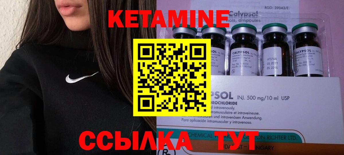 MEGA   Новокубанск  КЕТАМИН ketamine  КЕТАМИН VHQ 