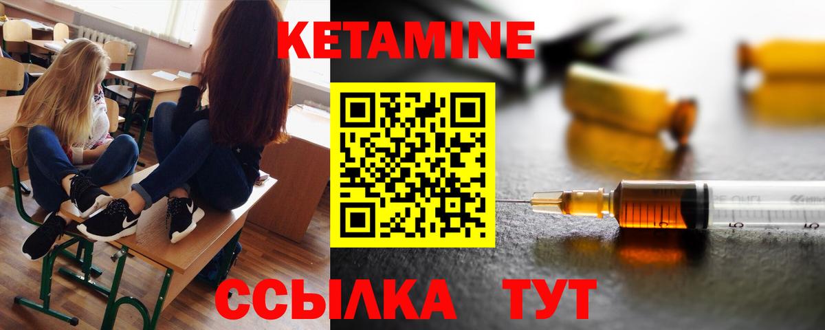 КЕТАМИН ketamine Новокубанск