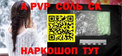 соль ск Мариинск
