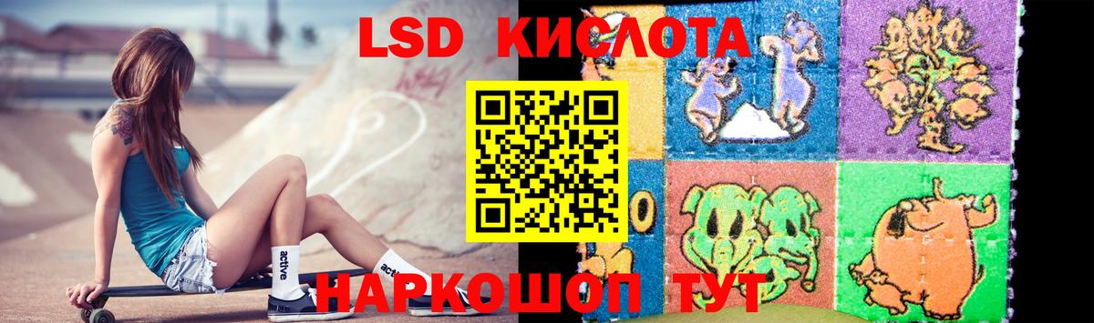 LSD-25 экстази ecstasy Новокубанск