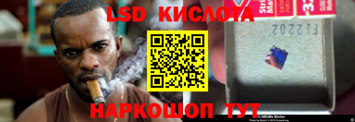 ЛСД экстази кислота Новокубанск