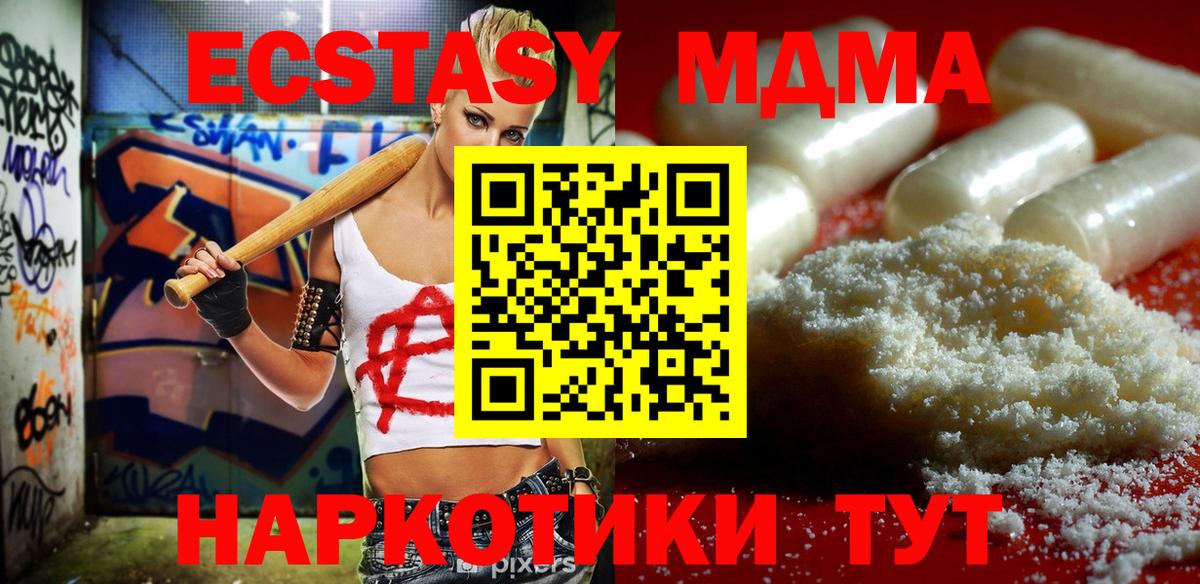 МДМА  МДМА кристаллы  Новокубанск  MDMA Molly 