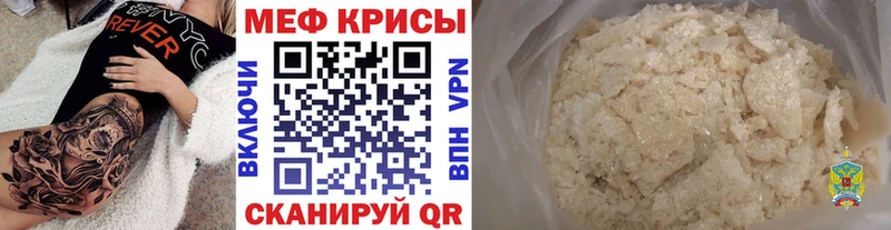 МЕФ мяу мяу  Новокубанск 