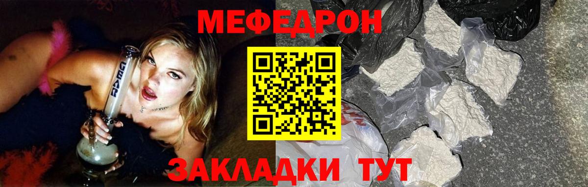 Мефедрон Новокубанск