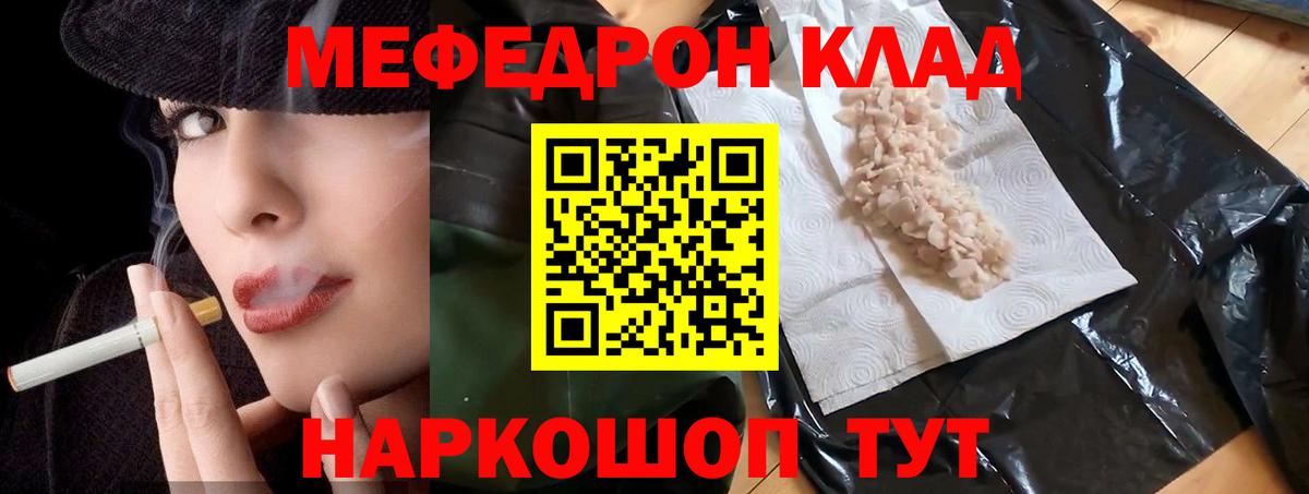 Новокубанск  Мефедрон 4 MMC  Вход с VPN 