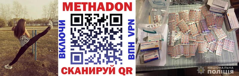 МЕТАДОН кристалл Новокубанск