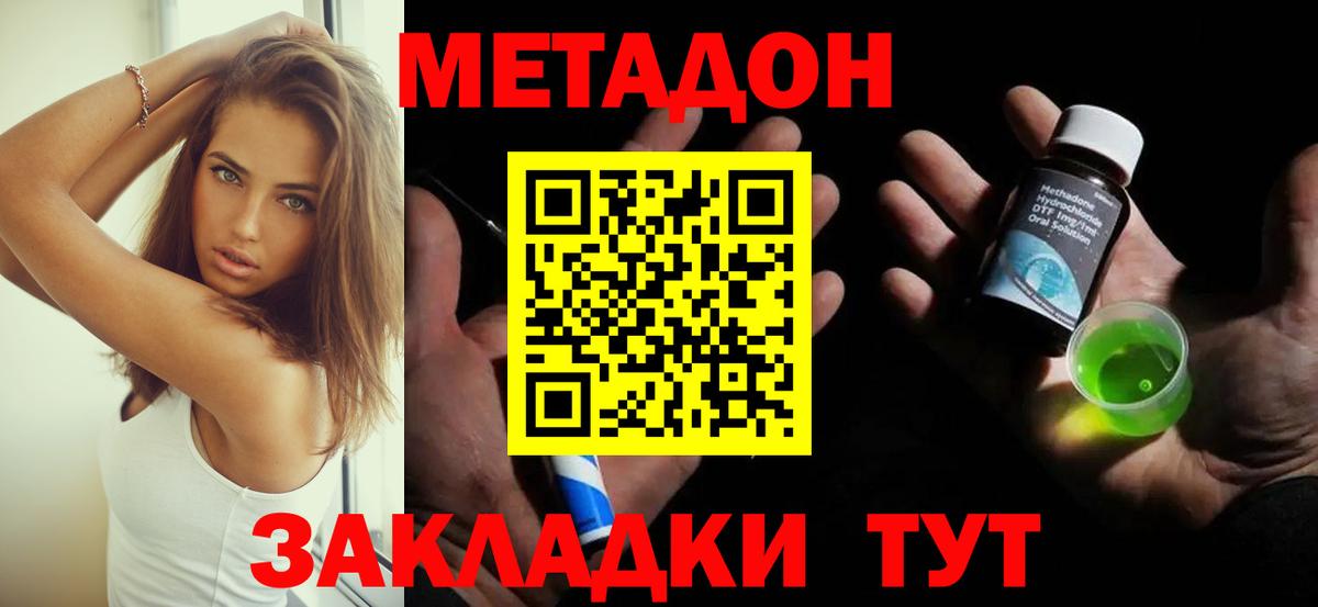 МЕТАДОН белоснежный  Новокубанск  hydra ONION  МЕТАДОН VHQ 