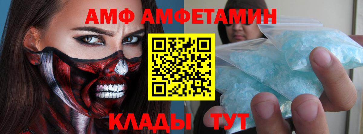 МЕТАМФЕТАМИН мет  Метамфетамин  Новокубанск  Вход с VPN 