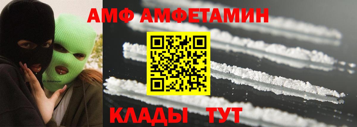 Метамфетамин винт Новокубанск