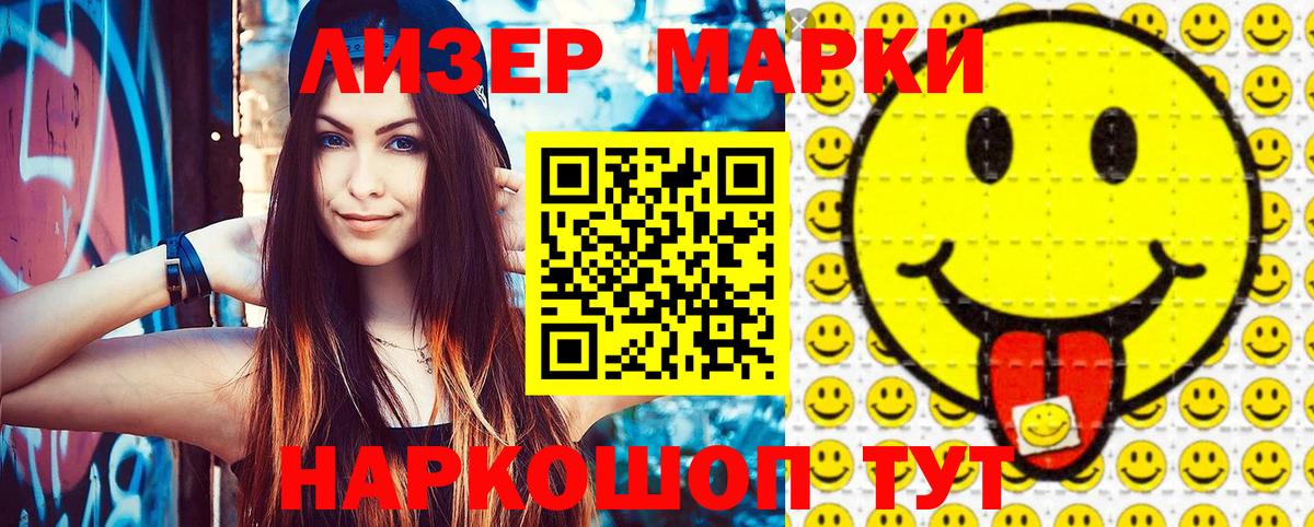 Марки NBOMe  Вход с VPN  Новокубанск  Наркотические марки 1,8мг 