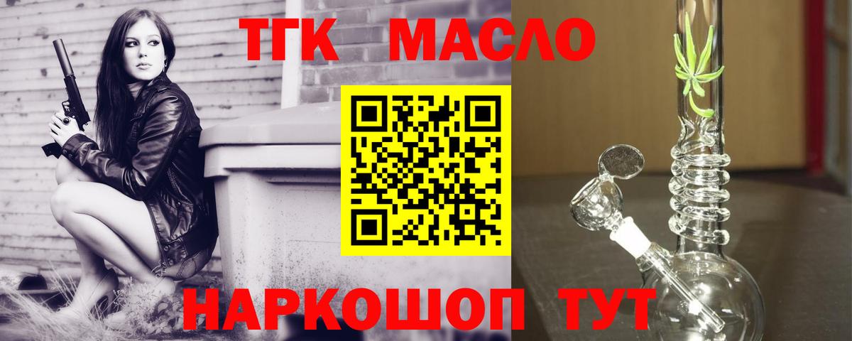 Дистиллят ТГК Wax  закладка  Новокубанск  ТГК Wax 