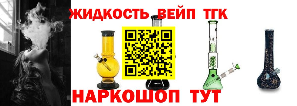 Новокубанск  ТГК концентрат  купить наркотик  Вход с VPN  ТГК вейп с тгк 