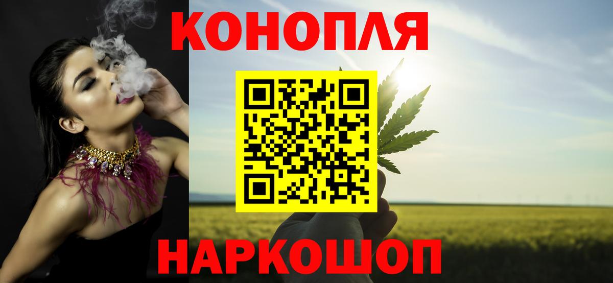 Канабис AK-47  Конопля конопля  Вход с VPN  Новокубанск  МАРИХУАНА планчик 